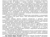 Порядок и условия  поступления в Крымский филиал Краснодарского университета МВД России